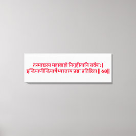 Bhagavad Gita: Chapter 2, Verse 68 Canvas Print キャンバスプリント