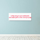 Bhagavad Gita: Chapter 2, Verse 69 Canvas Print キャンバスプリント (インサイチュ (ウッドフロア))