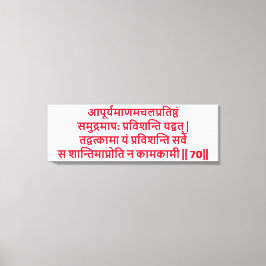 Bhagavad Gita: Chapter 2, Verse 70 Canvas Print キャンバスプリント