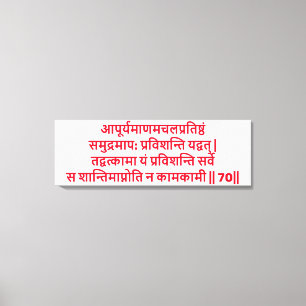 Bhagavad Gita: Chapter 2, Verse 70 Canvas Print キャンバスプリント