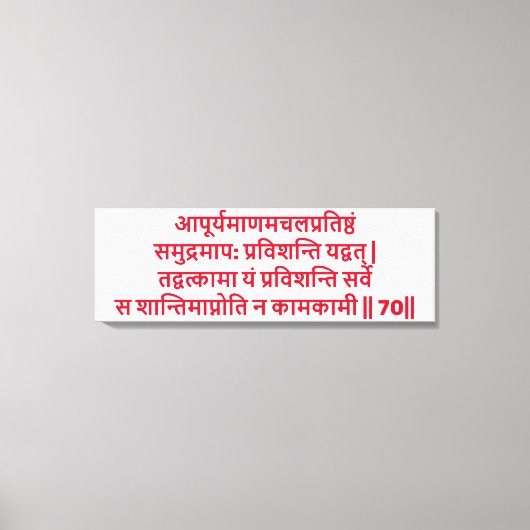 Bhagavad Gita: Chapter 2, Verse 70 Canvas Print キャンバスプリント (正面)