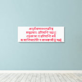 Bhagavad Gita: Chapter 2, Verse 70 Canvas Print キャンバスプリント (インサイチュ (ウッドフロア))
