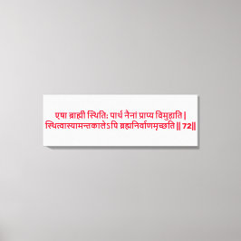 Bhagavad Gita: Chapter 2, Verse 72 Canvas Print キャンバスプリント