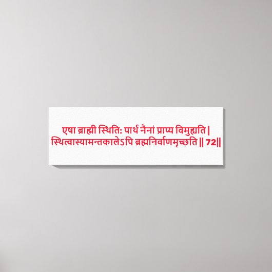 Bhagavad Gita: Chapter 2, Verse 72 Canvas Print キャンバスプリント (正面)