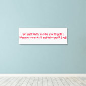 Bhagavad Gita: Chapter 2, Verse 72 Canvas Print キャンバスプリント (インサイチュ (ウッドフロア))