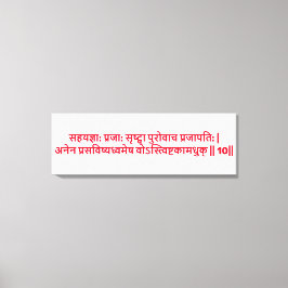 Bhagavad Gita: Chapter 3, Verse 10 Canvas Print キャンバスプリント