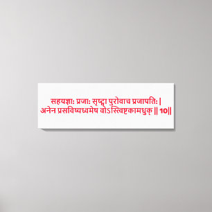 Bhagavad Gita: Chapter 3, Verse 10 Canvas Print キャンバスプリント
