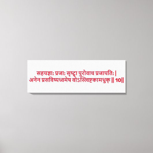 Bhagavad Gita: Chapter 3, Verse 10 Canvas Print キャンバスプリント (正面)