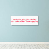 Bhagavad Gita: Chapter 3, Verse 10 Canvas Print キャンバスプリント (インサイチュ (ウッドフロア))