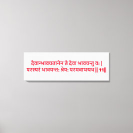 Bhagavad Gita: Chapter 3, Verse 11 Canvas Print キャンバスプリント