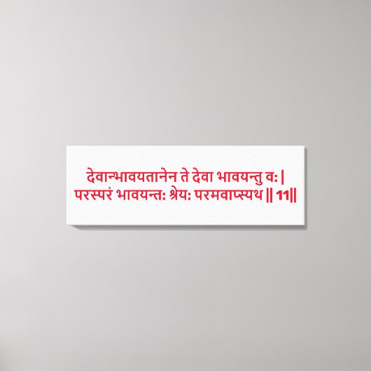 Bhagavad Gita: Chapter 3, Verse 11 Canvas Print キャンバスプリント (正面)