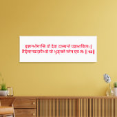 Bhagavad Gita: Chapter 3, Verse 12 Canvas Print キャンバスプリント (インサイチュ (リビング))