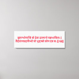 Bhagavad Gita: Chapter 3, Verse 12 Canvas Print キャンバスプリント