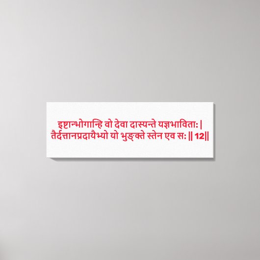 Bhagavad Gita: Chapter 3, Verse 12 Canvas Print キャンバスプリント (正面)