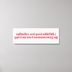 Bhagavad Gita: Chapter 3, Verse 13 Canvas Print キャンバスプリント