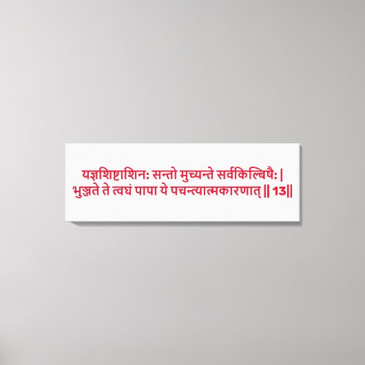 Bhagavad Gita: Chapter 3, Verse 13 Canvas Print キャンバスプリント (正面)