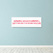 Bhagavad Gita: Chapter 3, Verse 13 Canvas Print キャンバスプリント (インサイチュ (ウッドフロア))