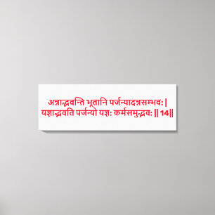 Bhagavad Gita: Chapter 3, Verse 14 Canvas Print キャンバスプリント