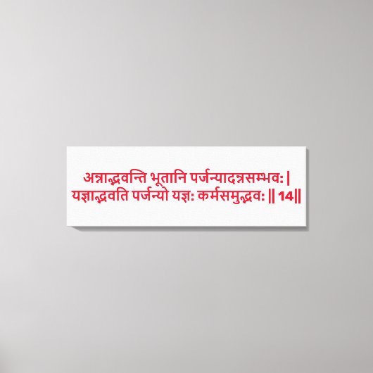 Bhagavad Gita: Chapter 3, Verse 14 Canvas Print キャンバスプリント (正面)