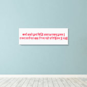 Bhagavad Gita: Chapter 3, Verse 15 Canvas Print キャンバスプリント (インサイチュ (ウッドフロア))
