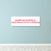 Bhagavad Gita: Chapter 3, Verse 16 Canvas Print キャンバスプリント (インサイチュ (ウッドフロア))