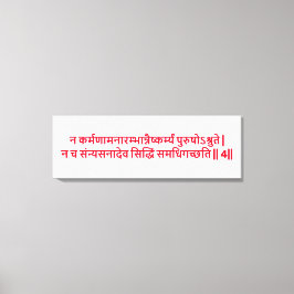 Bhagavad Gita: Chapter 3, Verse 4 Canvas Print キャンバスプリント