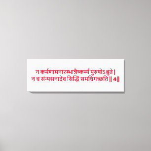 Bhagavad Gita: Chapter 3, Verse 4 Canvas Print キャンバスプリント