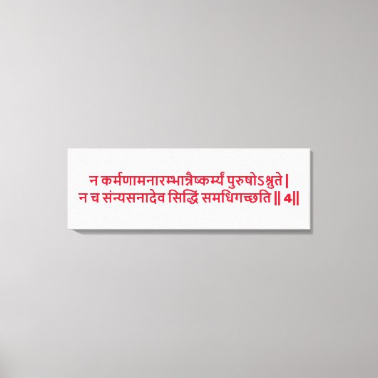 Bhagavad Gita: Chapter 3, Verse 4 Canvas Print キャンバスプリント (正面)