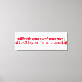 Bhagavad Gita: Chapter 3, Verse 6 Canvas Print キャンバスプリント