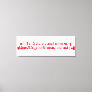 Bhagavad Gita: Chapter 3, Verse 6 Canvas Print キャンバスプリント