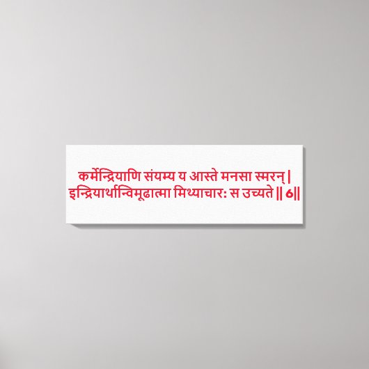 Bhagavad Gita: Chapter 3, Verse 6 Canvas Print キャンバスプリント (正面)