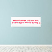 Bhagavad Gita: Chapter 3, Verse 6 Canvas Print キャンバスプリント (インサイチュ (ウッドフロア))