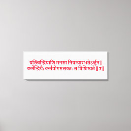Bhagavad Gita: Chapter 3, Verse 7 Canvas Print キャンバスプリント