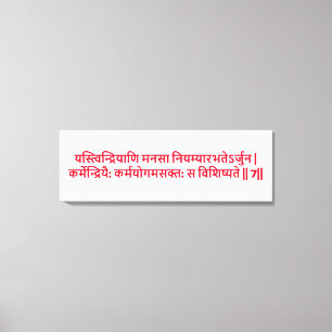 Bhagavad Gita: Chapter 3, Verse 7 Canvas Print キャンバスプリント