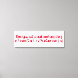 Bhagavad Gita: Chapter 3, Verse 8 Canvas Print キャンバスプリント