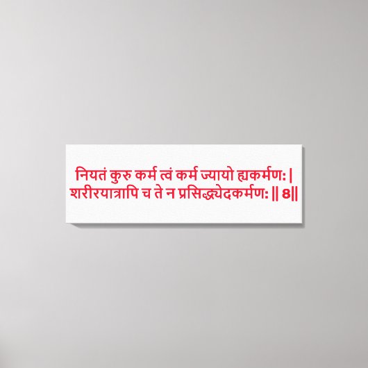 Bhagavad Gita: Chapter 3, Verse 8 Canvas Print キャンバスプリント (正面)