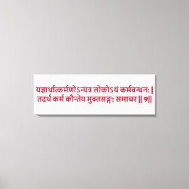 Bhagavad Gita: Chapter 3, Verse 9 Canvas Print キャンバスプリント