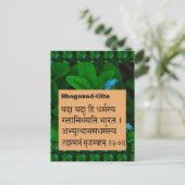 BHAGWAT GEETA Sloka Ch 4/7転生が発覚 ポストカード (スタンド正面)