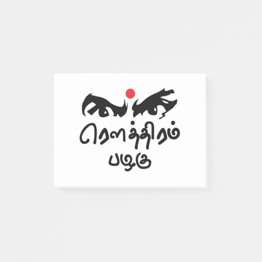 Bharathiyar Kavidhai Routhiram Pazhaguのタミル人の詩人 ポストイット (正面)