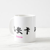 BIANCAのマグ! コーヒーマグカップ (正面左)