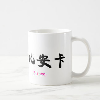 BIANCAのマグ! コーヒーマグカップ