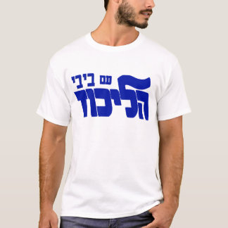 Bibiのリクード! Tシャツ