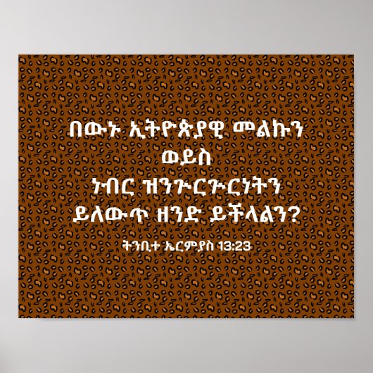 Bible Verse about Etiopia 13 23 Amharic ポスター (正面)