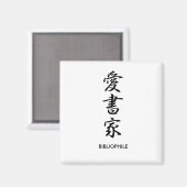 Bibliophile - Aishoka マグネット (正面/裏面)