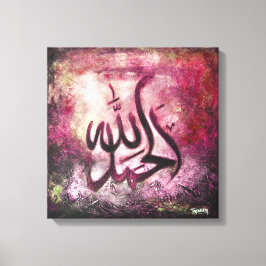 BIG 16x16 Alhamdulillah on Canvas – イスラム美術！ キャンバスプリント