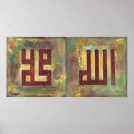 BIG 18x36アッラー・ムハンマド – ポスターイスラム美術 ポスター