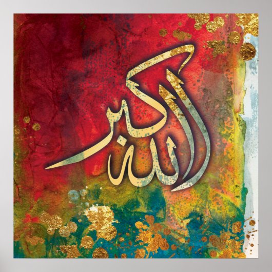 BIG 24" x 24" Allah-u-Akbar - Islamic Art Poster ポスター (正面)