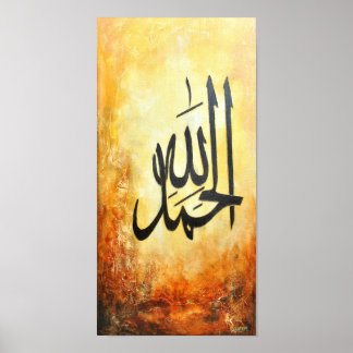 BIG 8x16 Alhamdulillahポスター – イスラム美術!! ポスター