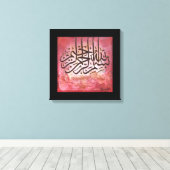 BIG Bismillah -オリジナルイスラム美術オンキャンバス!!! キャンバスプリント (インサイチュ (ウッドフロア))