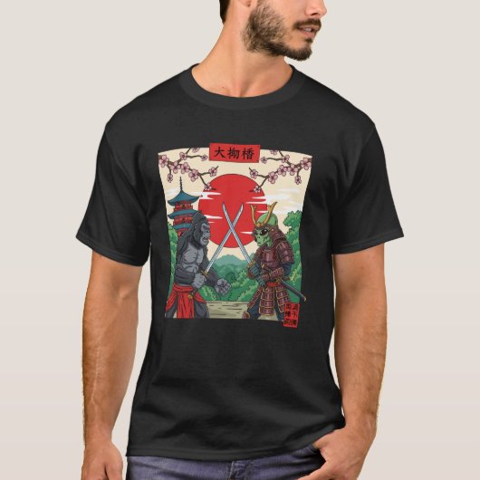 Bigfoot Alien Samurai Galactic Ninja Forest Legend Tシャツ (正面)